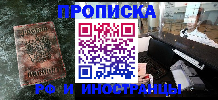 регистрация для дет. сада в Пласте